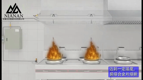 厨房设备灭火装置灭火演示（3D）